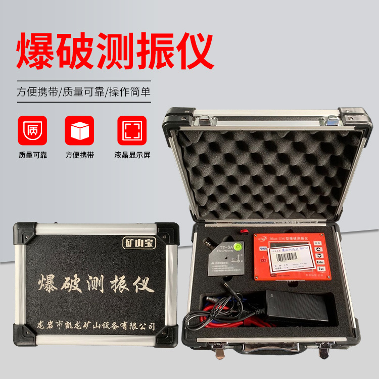 新罗爆破测振仪的工作原理是什么？