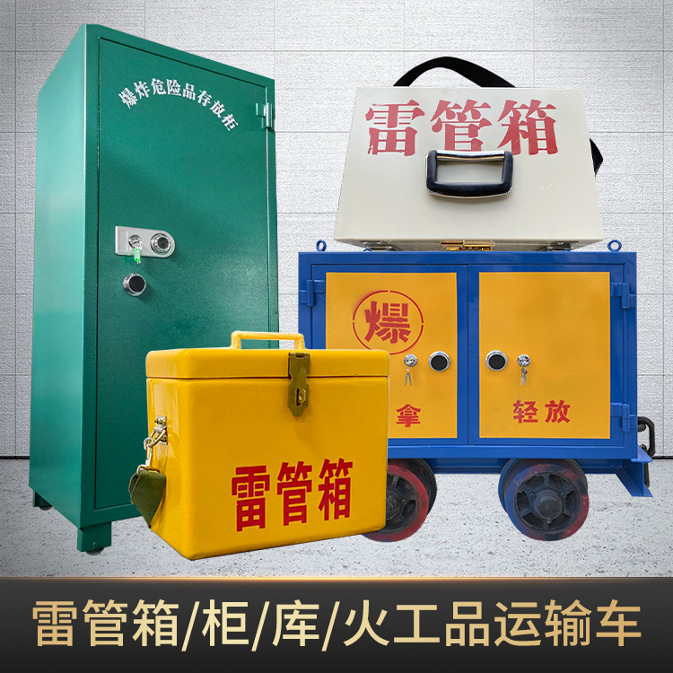 新罗危险品存放柜使用注意事项全解析