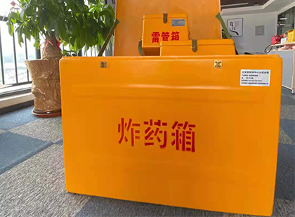 新罗如何正确选择炸药箱？