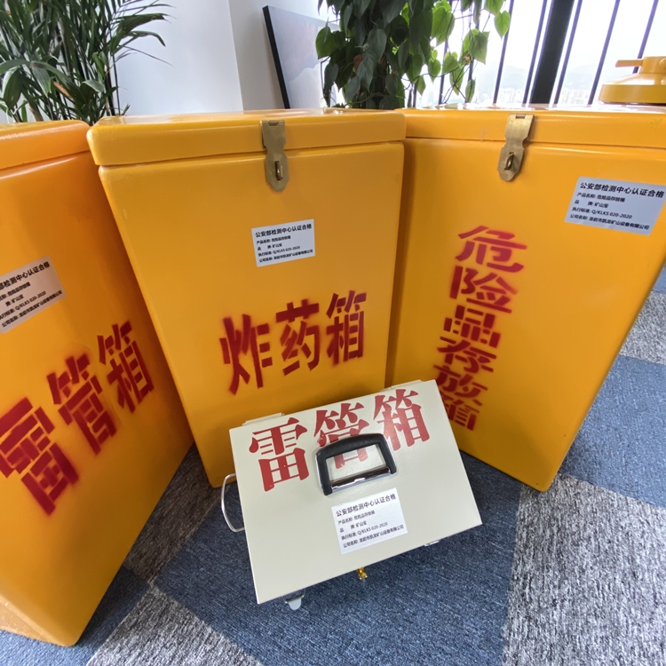 新罗火工品存放箱 手提式雷管炸药箱的材质特性与标准规格解析